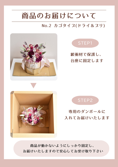 Flower BAG No.2 ／カゴバッグアレンジ　サンイエロー／ドライ・プリザーブドフラワー