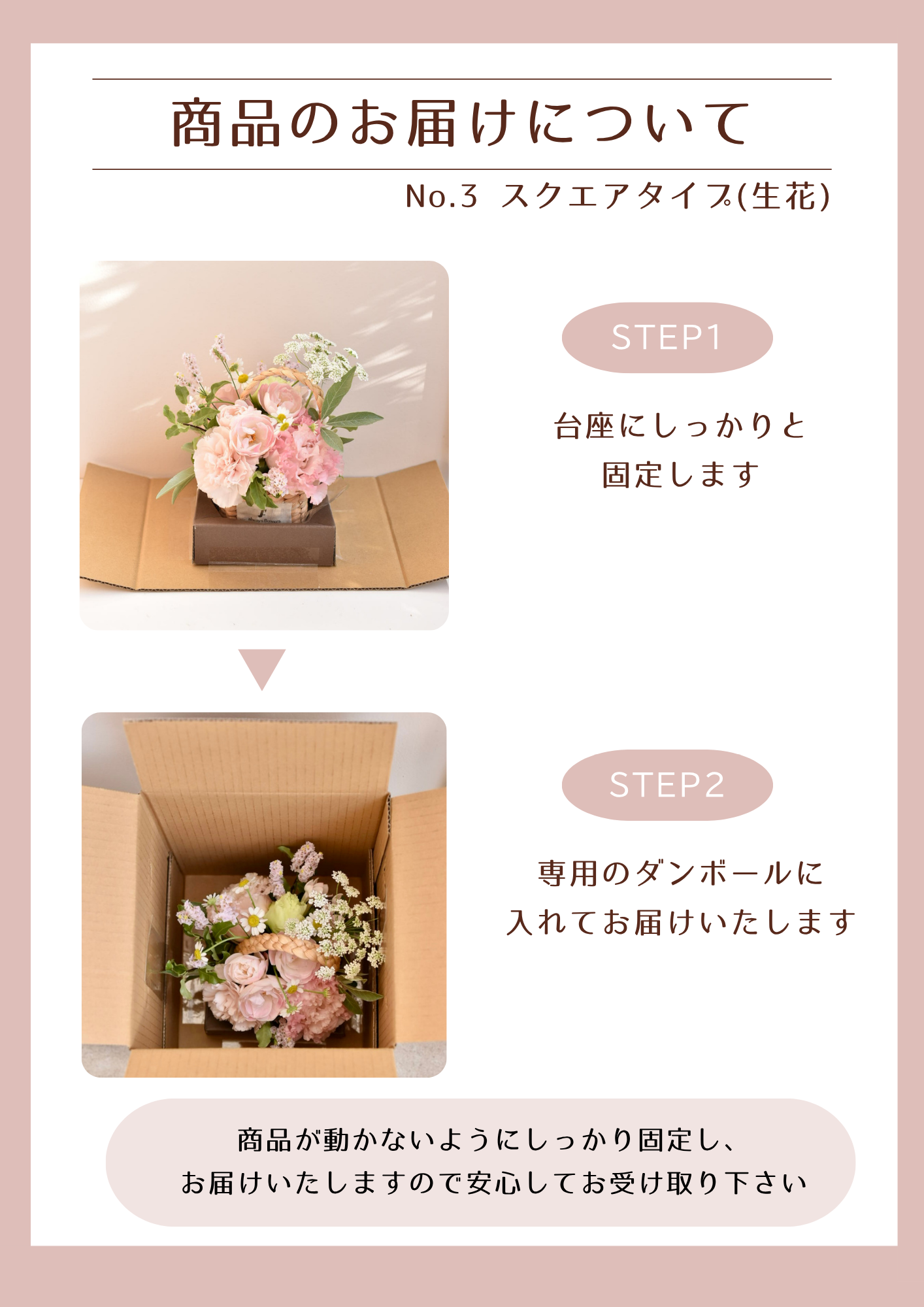 ◆母の日限定◆Flower BAG No.3 ／スクエアカゴバッグ　マムズハート／カーネーション　生花
