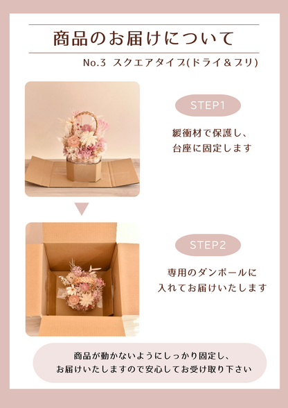 ◆季節限定デザイン◆Flower BAG No.3 ／スクエアカゴバッグ　コフレブルー／ドライ・プリザーブドフラワー